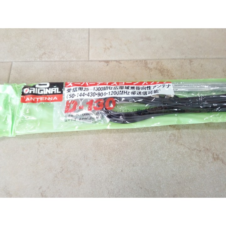 DX-D-130 - ANTENA TIPO DISCONE DE 50/144/430/900/1200 MHZ. (TX).