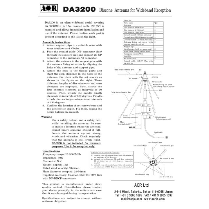 AOR DA-3200 Antena discono