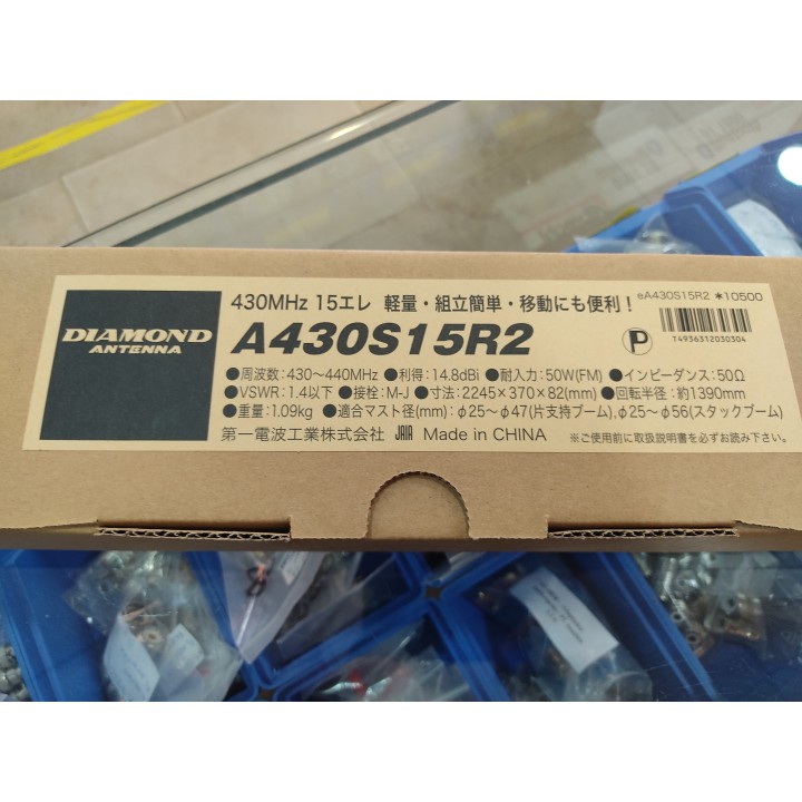 Antena direccional DIAMOND A430S15R