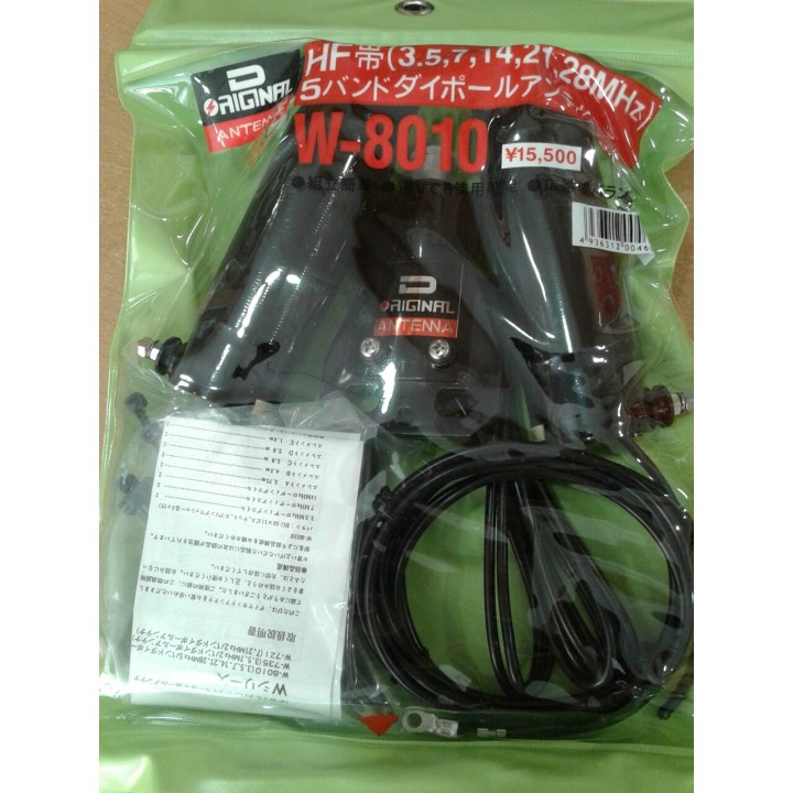 DX-W-1080 - DIPOLO DE HILO PARA 10-15-20-40-80 M.