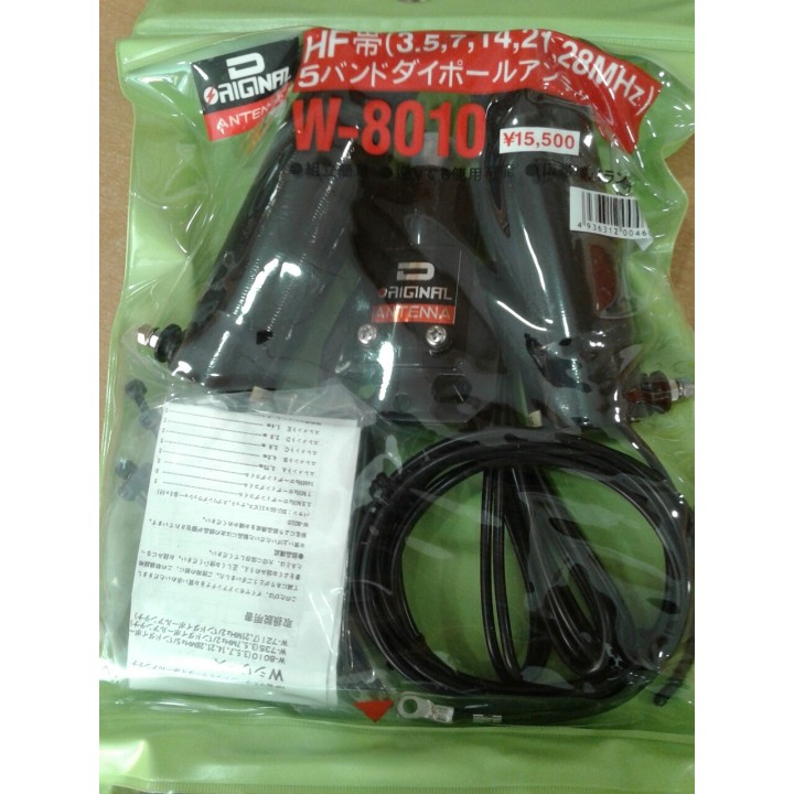 DX-W-1080 - DIPOLO DE HILO PARA 10-15-20-40-80 M.