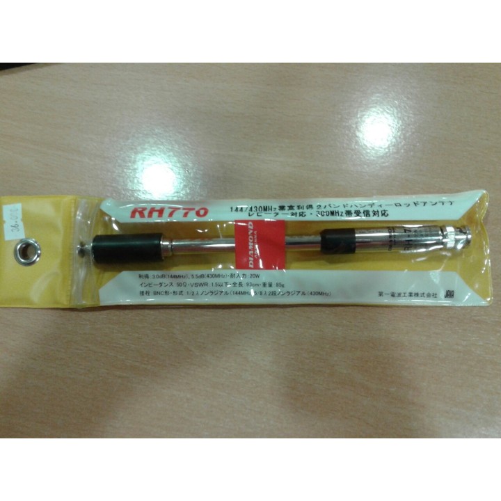  ANTENA TELESCOPICA DIAMOND ORIGINAL (JAPON) RH-770